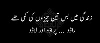Zindagi may teen cheezon ki kami Rado Prado Lado